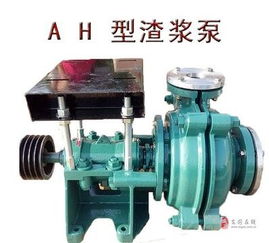 413抽沙泵在洗沙廠的應用與臥式全貫流泵特點解析